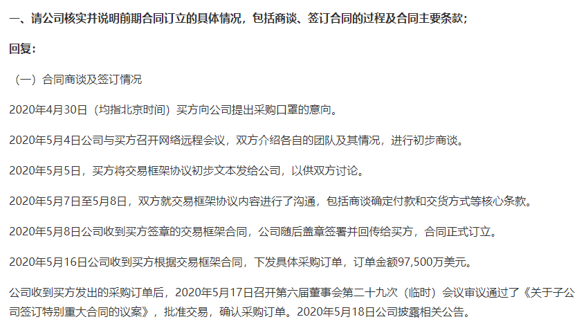 科技信披违规董事长遭警示！股价年内暴涨超120%k8凯发一触即发丢了70亿大单却